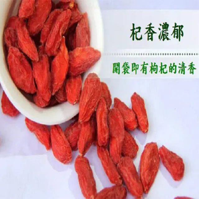 【台灣好品】先採當季有機特級枸杞王可直接食用(120gx5袋可直接食用)