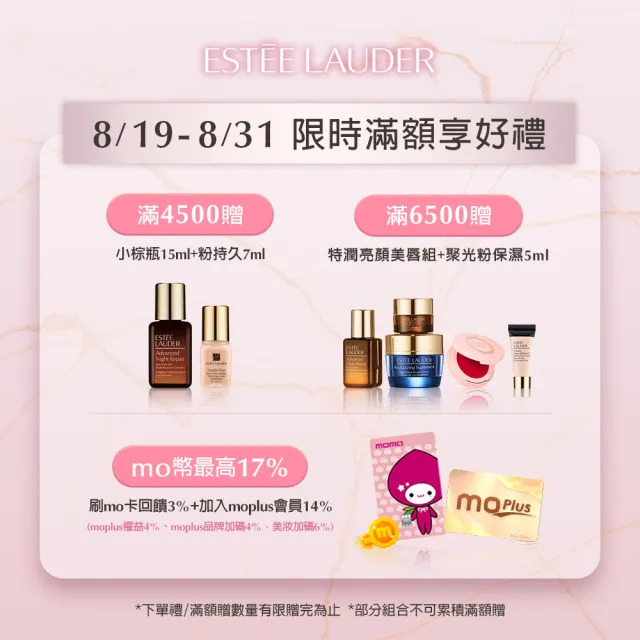 【Estee Lauder 雅詩蘭黛】粉持久粉底水啵啵潤唇膏組(水啵啵琉璃潤唇膏+粉持久粉底液/IU同款/防曬)