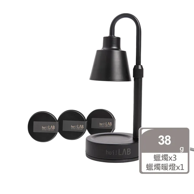 【hoi!LAB】超值組鵝頸型可調高度蠟燭暖燈+實驗室香氛蠟燭三入組(多色可選)送禮