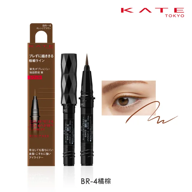 【KATE 凱婷】進化版持色眼線液筆EX4.0補充芯 3入組(防水抗汗、高持色/momo獨家2色 共7色任選)