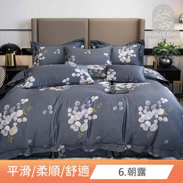 【DeKo岱珂】買一送一 60支100%奧地利天絲床包枕套組(單/雙/加 均一價)or 針織蠶絲夏被任選(150X210公分)