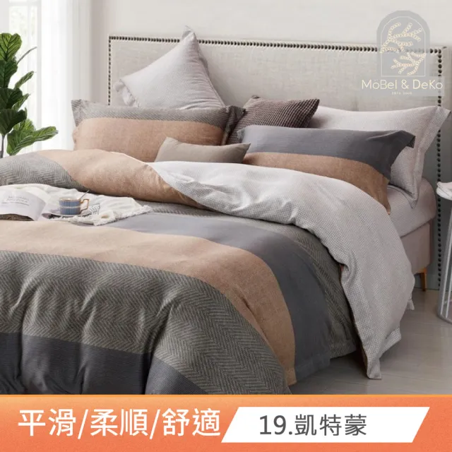 【DeKo岱珂】買一送一 60支100%奧地利天絲床包枕套組(單/雙/加 均一價)or 針織蠶絲夏被任選(150X210公分)