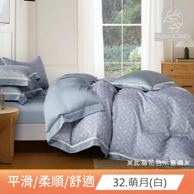 【DeKo岱珂】買一送一 60支100%奧地利天絲床包枕套組(單/雙/加 均一價)or 針織蠶絲夏被任選(150X210公分)