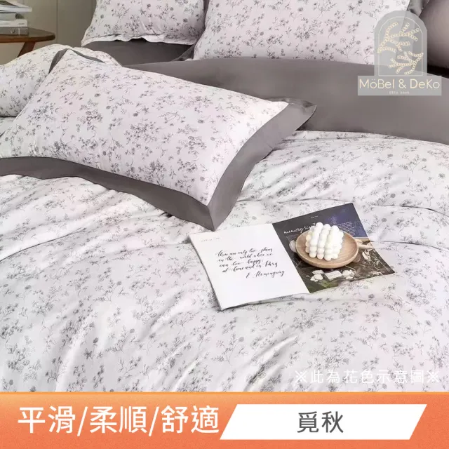 【DeKo岱珂】買一送一 60支100%奧地利天絲床包枕套組(單/雙/加 均一價)or 針織蠶絲夏被任選(150X210公分)