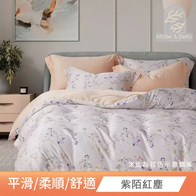 【DeKo岱珂】買一送一 60支100%奧地利天絲床包枕套組(單/雙/加 均一價)or 針織蠶絲夏被任選(150X210公分)