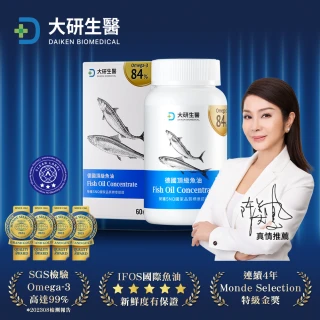 【大研生醫】德國頂級魚油6入組(60粒/入.陳美鳳&權威醫生共同推薦)
