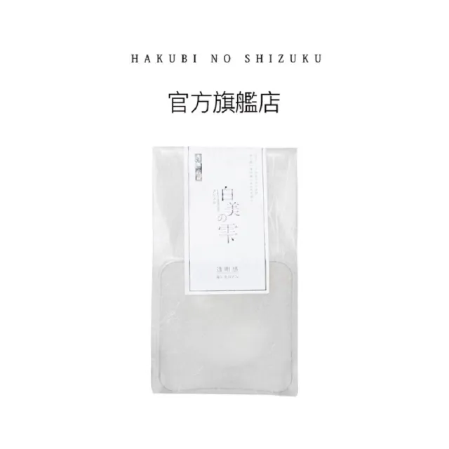 【白美球】官方直營 日本白美球 白美茸滑嫩洗顏球 #居家水飛梭 #爛臉救星(100g)