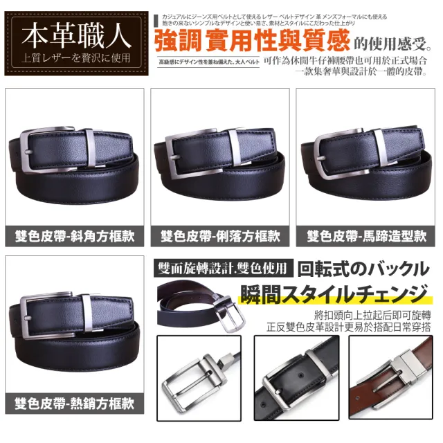 【本革職人】真皮皮帶-極簡薄型自動扣&經典熱賣款皮帶-多款任選(父親節、情人節、禮物、送禮)