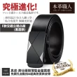 【本革職人】真皮皮帶-極簡薄型自動扣&經典熱賣款皮帶-多款任選(父親節、情人節、禮物、送禮)