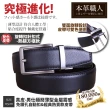 【本革職人】真皮皮帶-極簡薄型自動扣&經典熱賣款皮帶-多款任選(父親節、情人節、禮物、送禮)