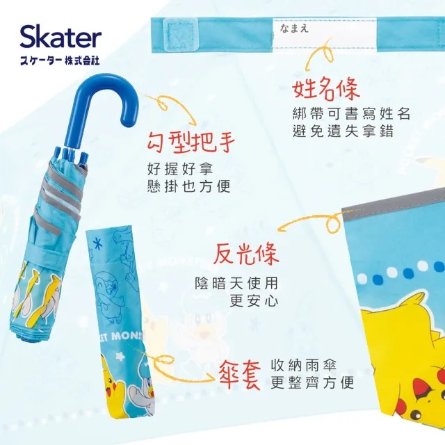 【Skater】兒童摺疊傘(日本品牌 多種圖案)
