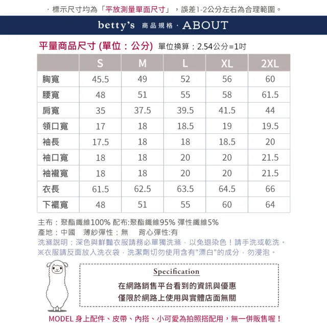 【betty’s 貝蒂思】假兩件式薄紗條紋上衣(共二色)