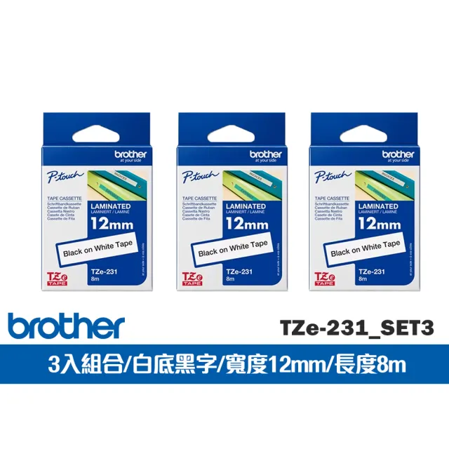 【brother】官方直營 三入組★TZe-231 原廠護貝標籤帶12mm白底黑字(PT-H110/D200SN/P300BT/P710BT/P910BT)