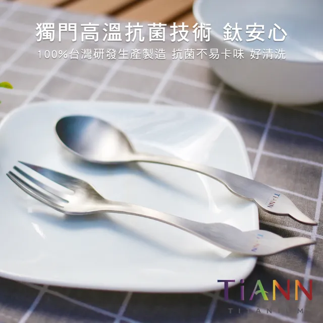 【TiANN 鈦安】純鈦 湯匙 叉子 筷子 筷架 套組 附防水收納袋(個人餐具組/湯叉筷套組)