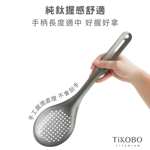 【TiANN 鈦安】純鈦 霸氣鈦漏勺 單支(漏勺/火鍋漏杓/勺子/杓子)