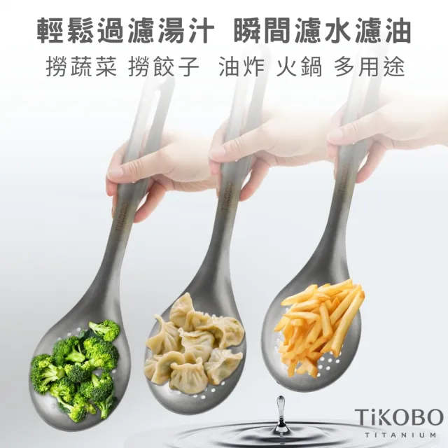 【TiANN 鈦安】純鈦 霸氣鈦漏勺 單支(漏勺/火鍋漏杓/勺子/杓子)