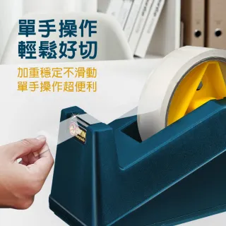 【Excell.tw】桌上型大膠台_辦公膠帶台_加1捲36M膠帶(ET-191系列)