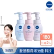 【NIVEA 妮維雅】胺基酸微米淨膚泡泡慕斯系列180mlx2入