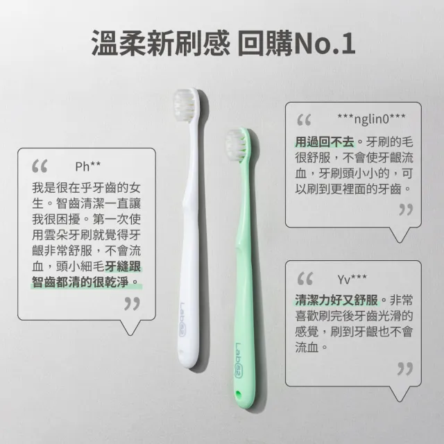 【Lab52 齒妍堂】雲朵護齦牙刷 9入組(敏感牙/敏弱齦/牙套族適用/細軟毛/薄型小頭牙刷)