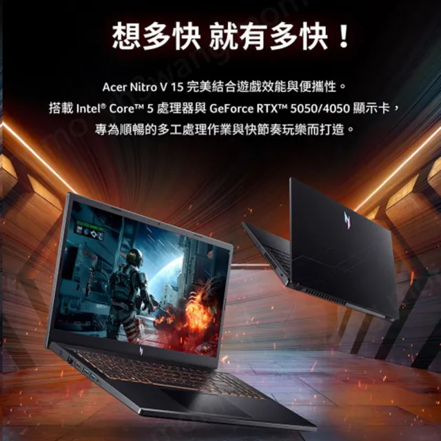 【Acer 宏碁】15.6吋13代i5 RTX5050輕薄電競(Nitro V/ANV15-52-53WY/i5-13420H/FHD/16G/512G /RTX5050/W11)