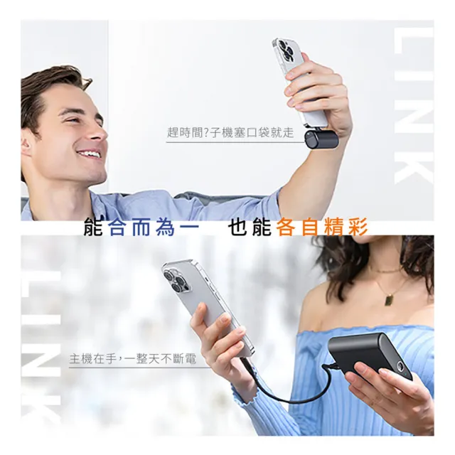 【GUXON】LPPO01 13500mAh LINK 組合式行動電源(iWALK/快充)