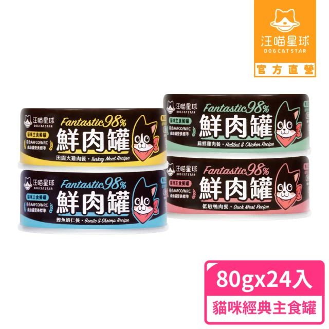 貓罐頭主食
