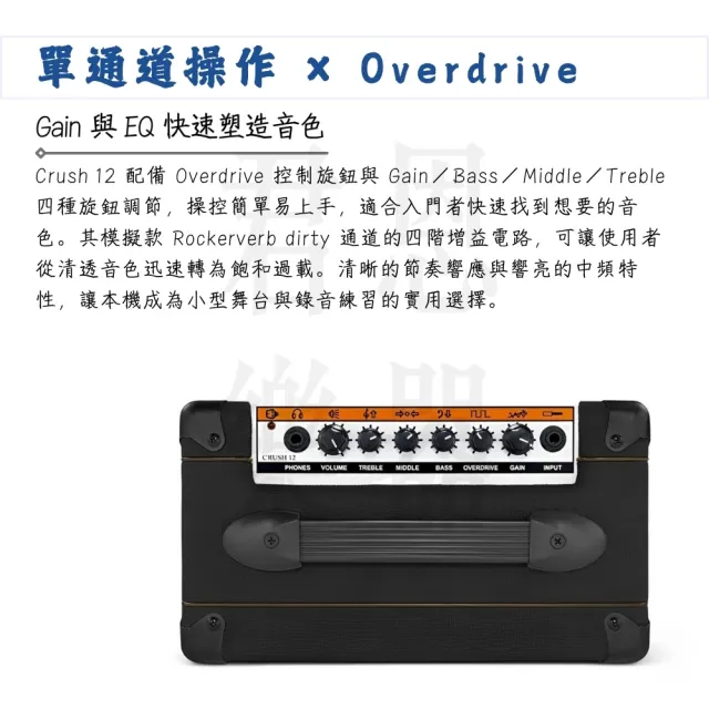 【ORANGE】Crush12 電吉他音箱 黑色款／專屬英倫血統(Crush 12 貝斯音箱 吉他 錄音 Amp 樂器 喇叭 音響)