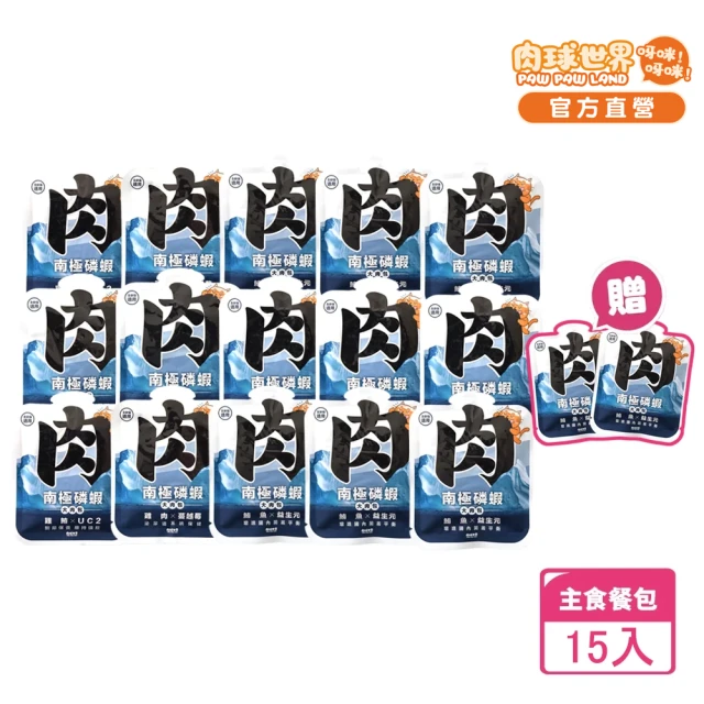 【PAW PAW LAND 肉球世界】南極磷蝦大肉包45gx17入(貓咪主食餐包 益生元 牛磺酸)