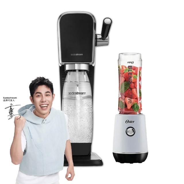 【Sodastream-獨家果汁氣泡組】ART快扣拉桿式氣泡水機 黑/白(+Oster 隨鮮GO果汁機)
