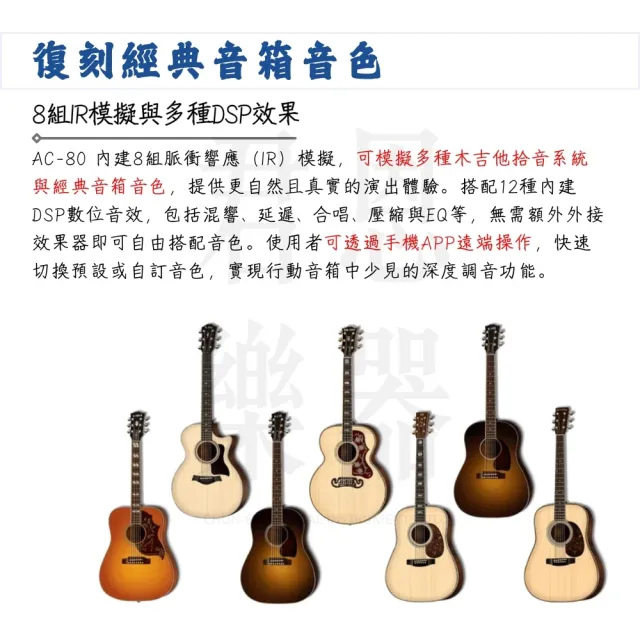 【NUX】AC-80 Stageman II Charge 充電式木吉他藍牙音箱 ／享受音樂律動(AC80 Mixer 演出 音響 PA 錄音)