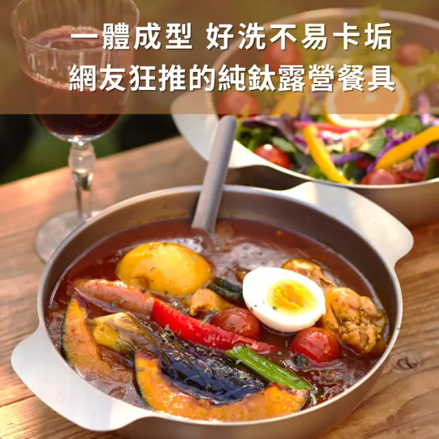 【TiANN 鈦安】鈦碗 鈦鍋 純鈦 多功能蘋果碗 個人小火鍋/保鮮料理鍋/沙拉碗(1500ml 兩入組)