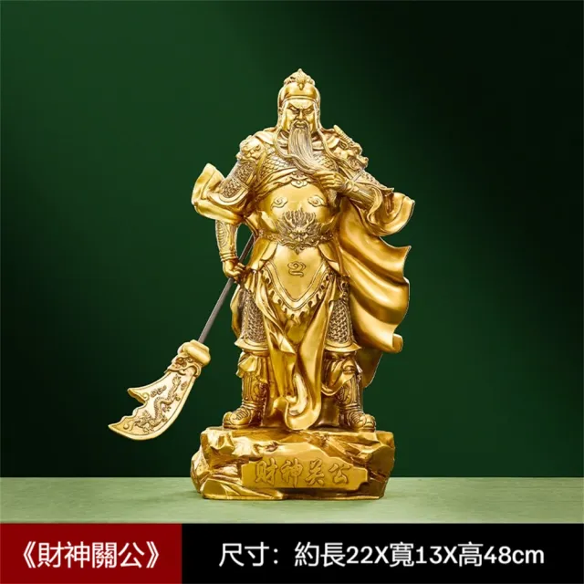 超微米】關公神像武財神供奉關聖帝君高度48cm(保平安財源廣進) - momo