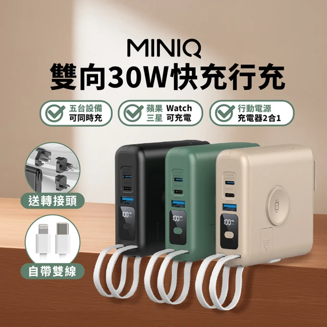 三星行動電源