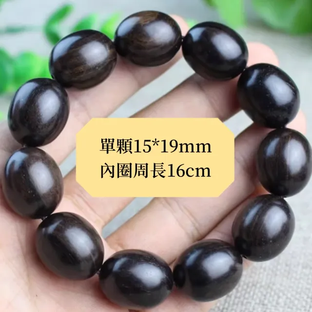 【八方開運】天然黑檀木手串棗珠料紫光檀木手鍊(15*19mm12顆 烏木黑黄檀木老料沉香男女手串)