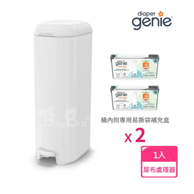 尿布處理器