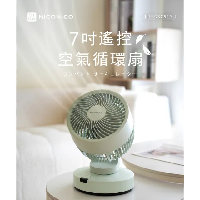 【2026】niconico電風扇推薦｜10款真心推薦的人氣排行榜 | BALIMAN情報局