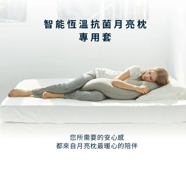 【Gennies 奇妮】月亮枕套 專用套-不含枕芯(咖啡紗)