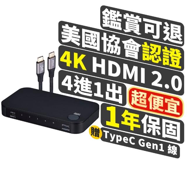 PX大通 HC2-410