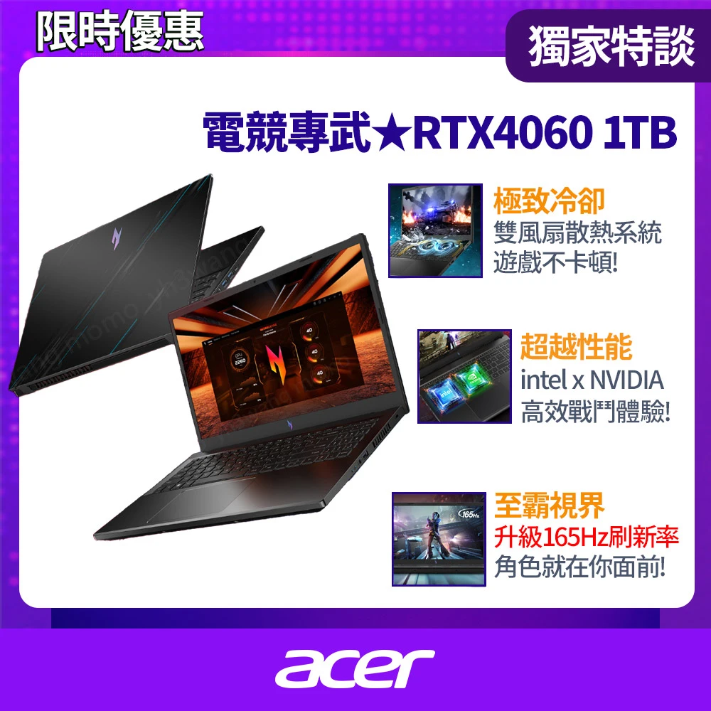 Acer Nitro V15 Acer 宏碁15.6吋 13代i5 RTX4060輕薄電競筆電,Nitro V,ANV15-51-56AK,i5-13420H,16G,1TB,W11)