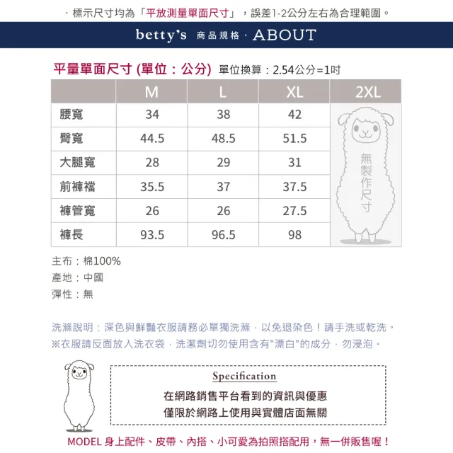 【betty’s 貝蒂思】素色裝飾綁帶造型口袋長褲(黑色)