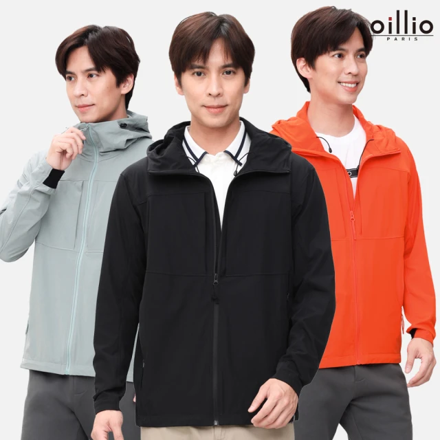 【oillio 歐洲貴族】男女裝 休閒連帽薄外套 防風防曬外套 超柔防皺 輕盈親膚(5色 法國品牌)