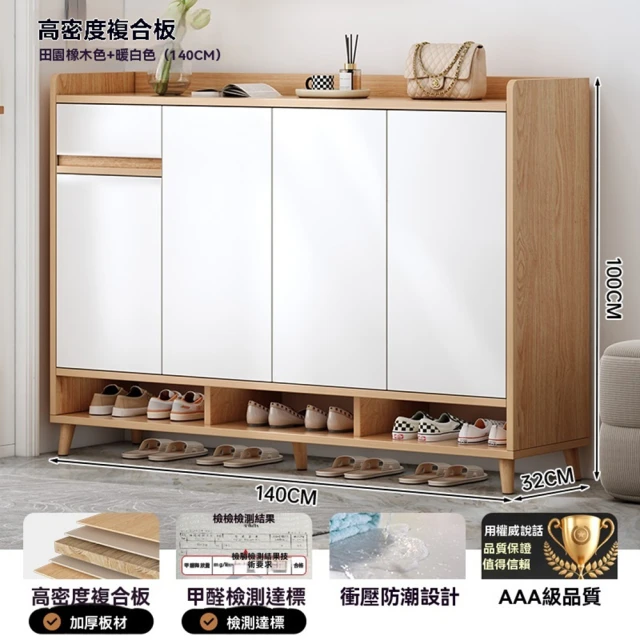 【億家達旗艦店】復合板材 140*32*100cm(鞋櫃 鞋架 實木鞋櫃 儲物櫃 置物架 收納櫃 玄關櫃 預購12天)