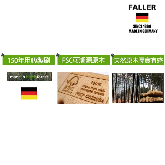 【FALLER 芙樂】德國製 FSC原木小靠山放鬆舒壓開運按摩器(氣墊按摩刷/筋膜放鬆紓壓梳/心靈療癒)