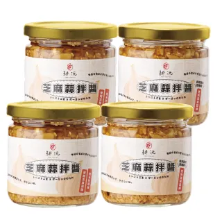 【GENG YUAN 耕沅】料理靈魂 萬用芝麻蒜拌醬180g x 4入(選用台灣雲林蒜頭)