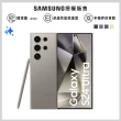 【Samsung 三星】Galaxy S24 Ultra 5G 6.8吋(12G/256G/高通驍龍8 Gen3/2億鏡頭畫素/AI手機)