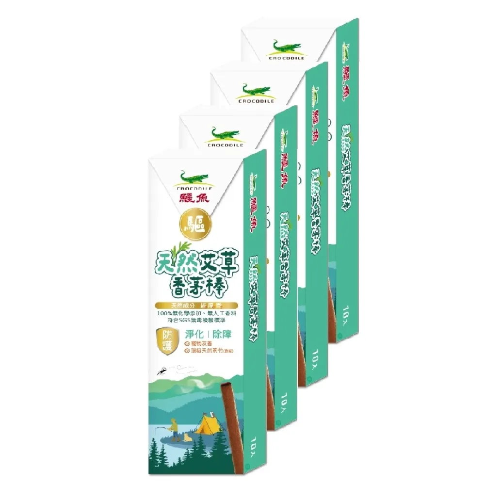 【鱷魚】鱷魚香茅棒驅蚊組