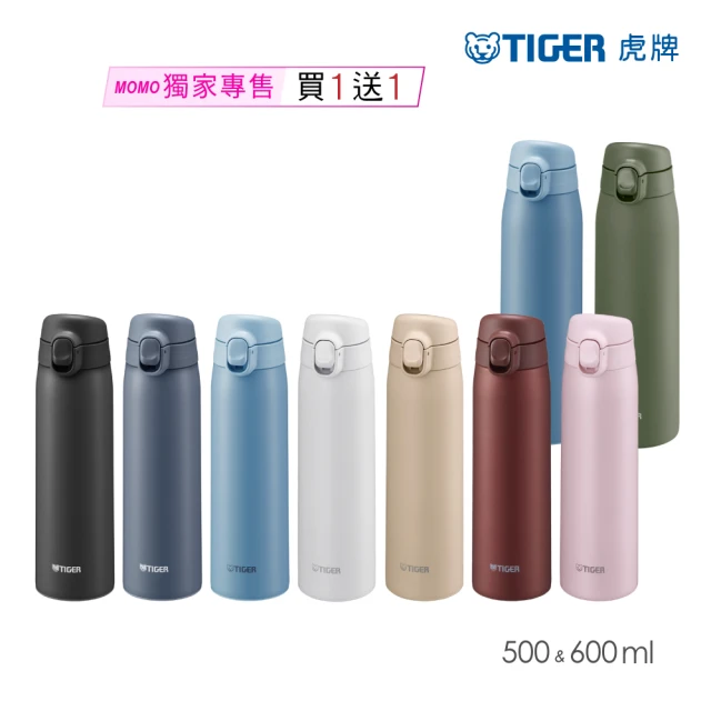 【TIGER虎牌】買1送1_momo獨家_彈蓋雙層不鏽鋼保冰保溫瓶(MCT-T050/MCT-T060輕量保溫杯)