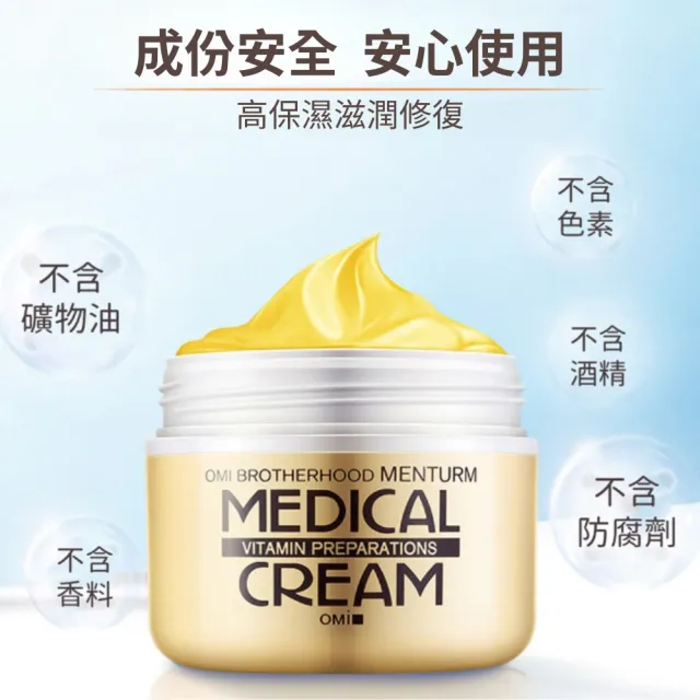 【近江兄弟】維他命潤澤護手霜145g-8入組(抗乾裂護手霜 維他命E 保濕修護 修護龜裂)