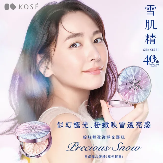 【KOSE 高絲】浪浪公益限定 雪肌精 雪耀魔幻蜜粉餅 17g(兩款可選)