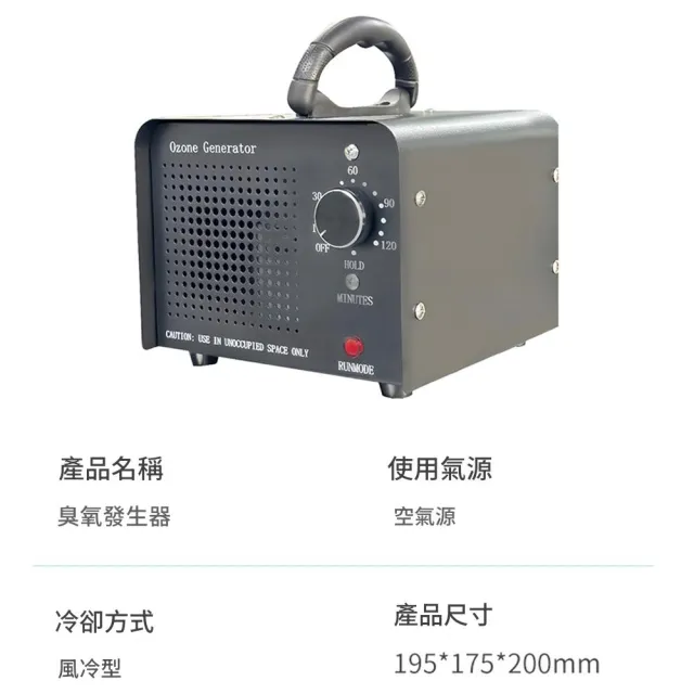臭氧發生器 臭氧機 空氣淨化器 活氧機 家用裝修空氣除醛空間除臭異味臭氧消毒(15g)